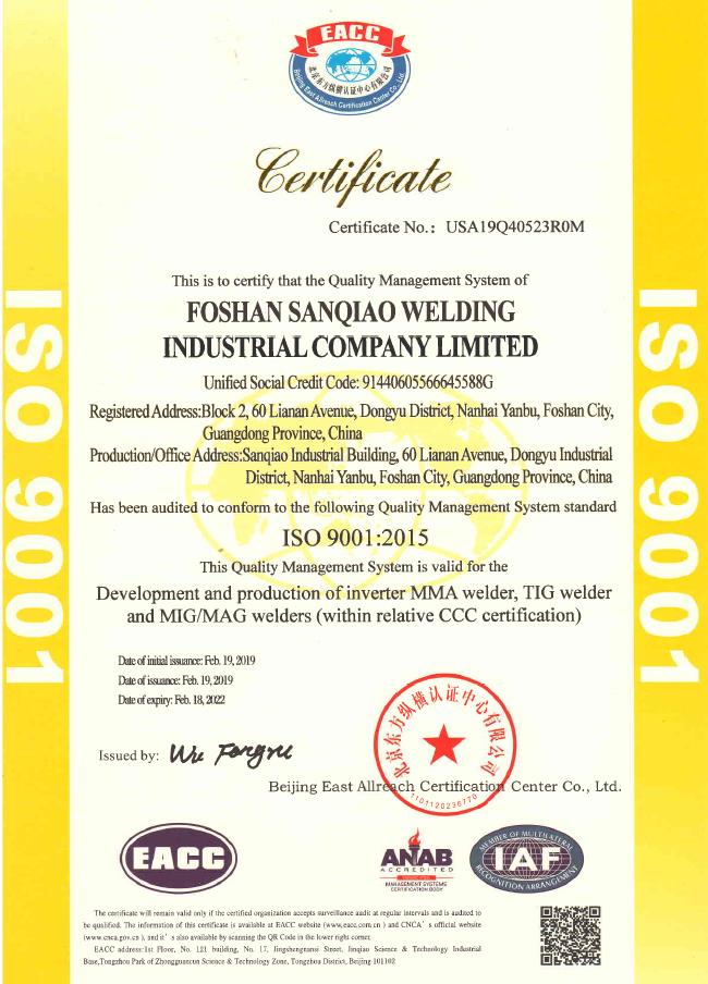 Foshan Sanqiao Welding Industry Co., Ltd. Ποιοτικός έλεγχος